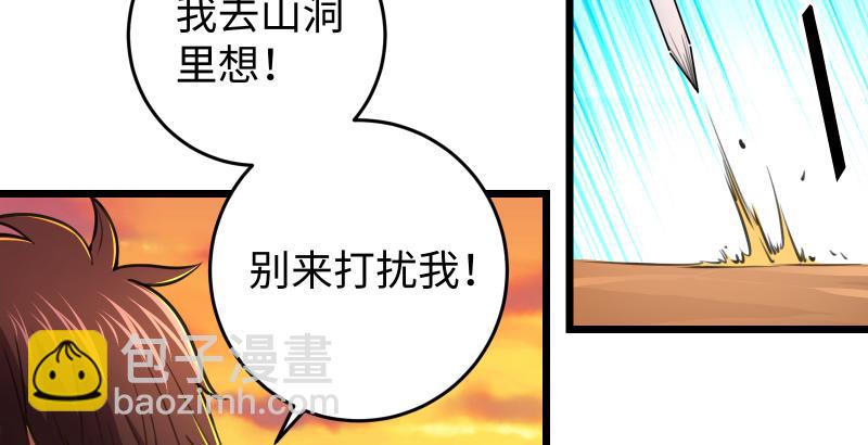 第六十四话 五岳交杂剑法15