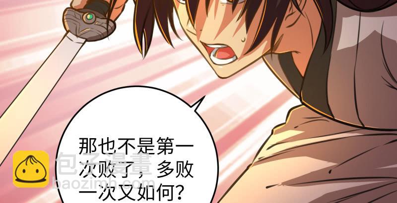第六十四话 五岳交杂剑法55