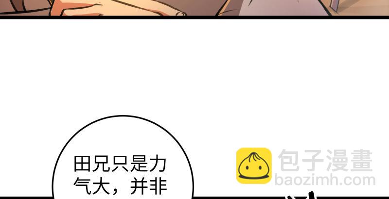第六十四话 五岳交杂剑法73