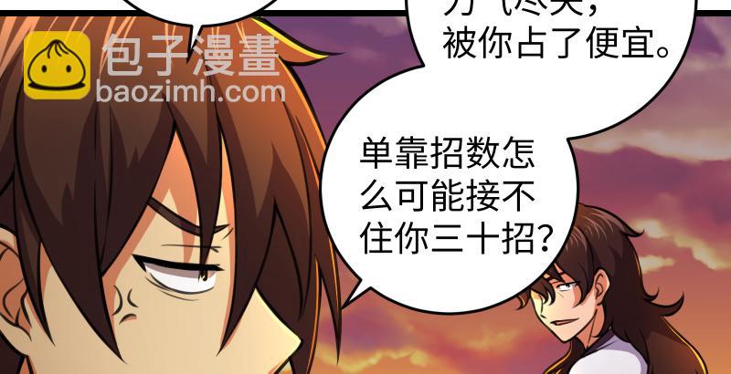 第六十四话 五岳交杂剑法78