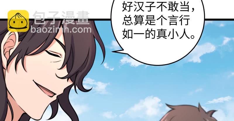 第六十六话 隐者现身！10