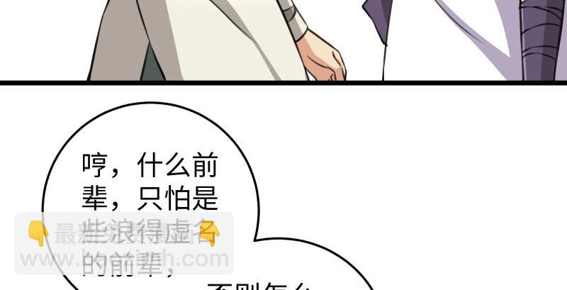 第六十六话 隐者现身！116