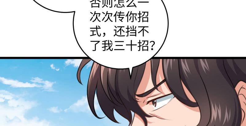 第六十六话 隐者现身！117