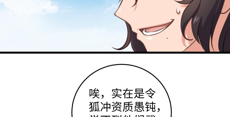 第六十六话 隐者现身！118