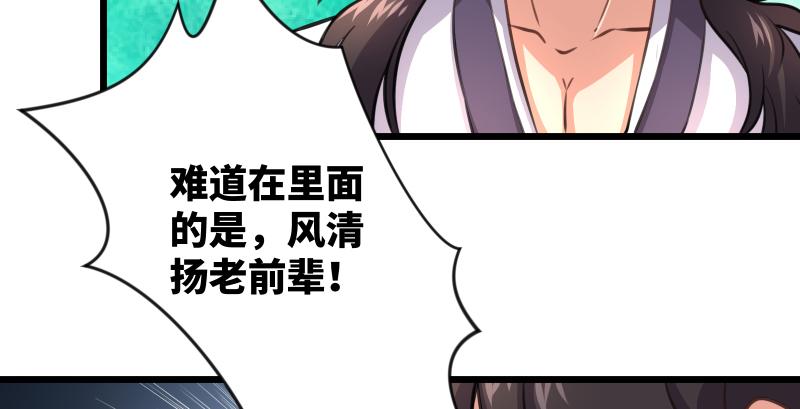 第六十六话 隐者现身！124