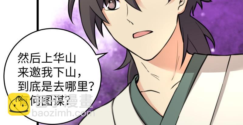 第六十六话 隐者现身！13
