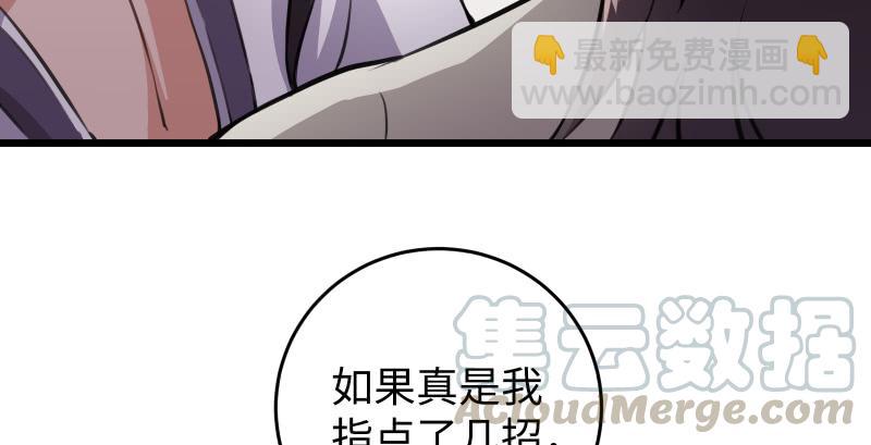 第六十六话 隐者现身！134