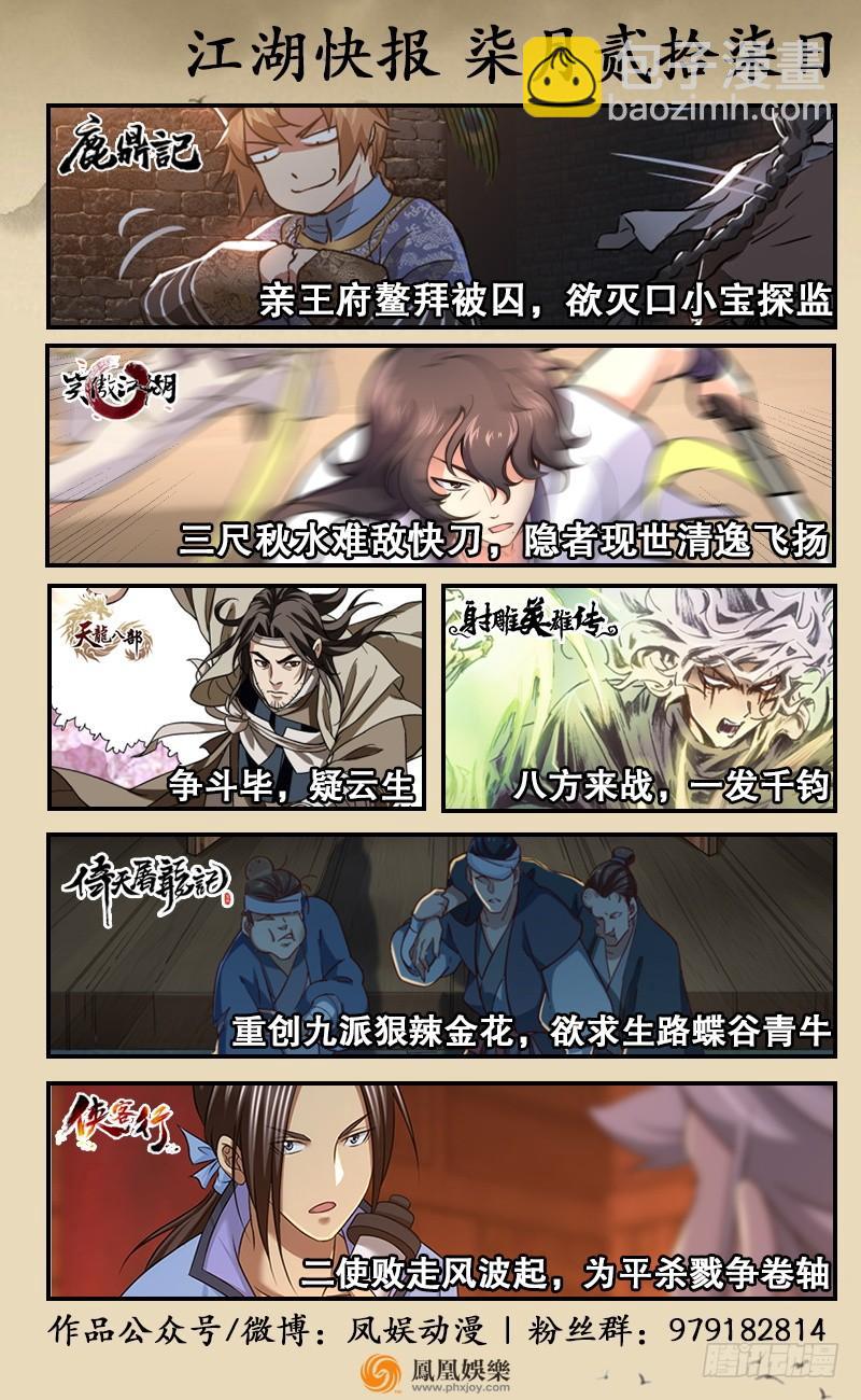 第六十六话 隐者现身！138