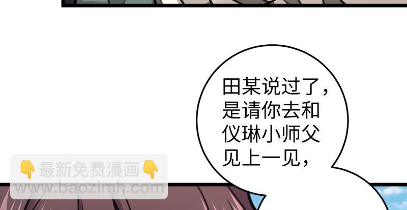 第六十六话 隐者现身！15