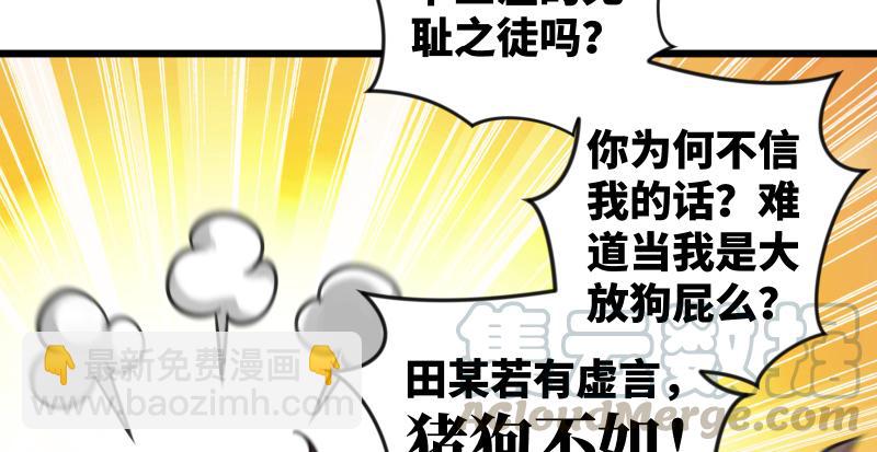 第六十六话 隐者现身！21