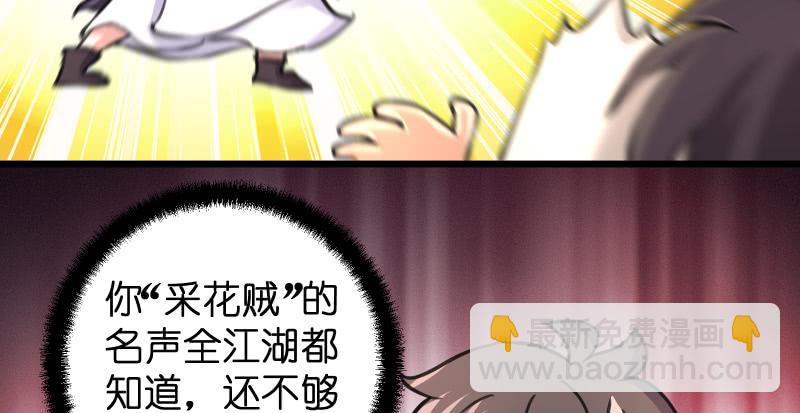 第六十六话 隐者现身！23