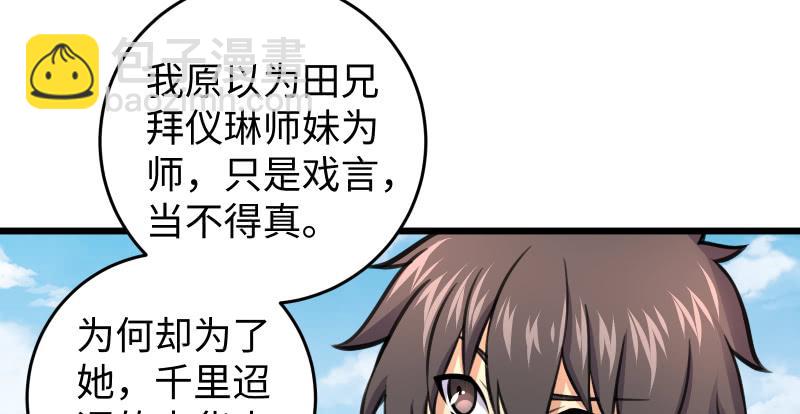 第六十六话 隐者现身！25