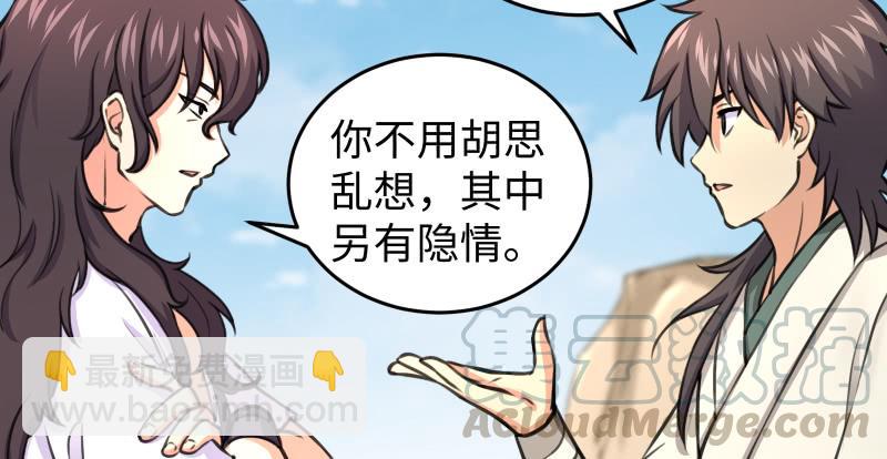 第六十六话 隐者现身！28
