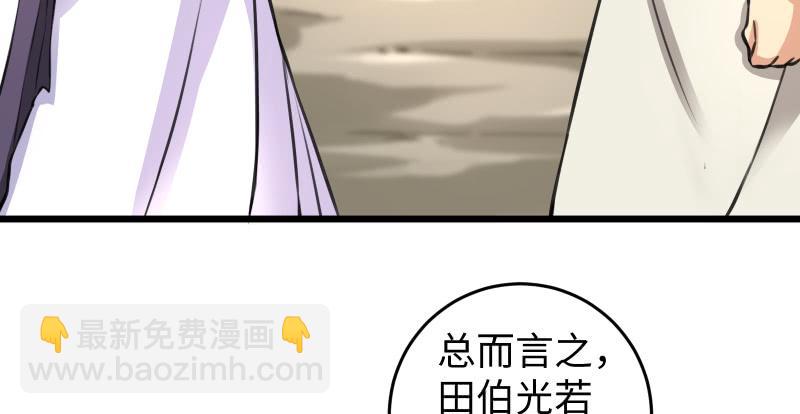 第六十六话 隐者现身！30