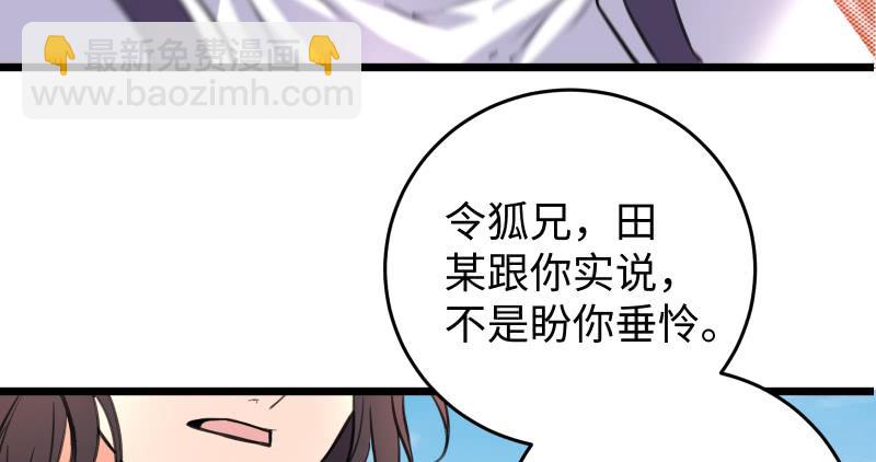 第六十六话 隐者现身！39