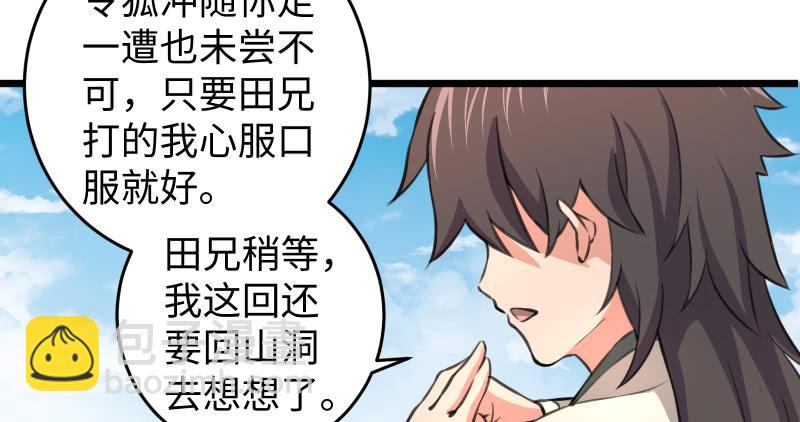 第六十六话 隐者现身！44