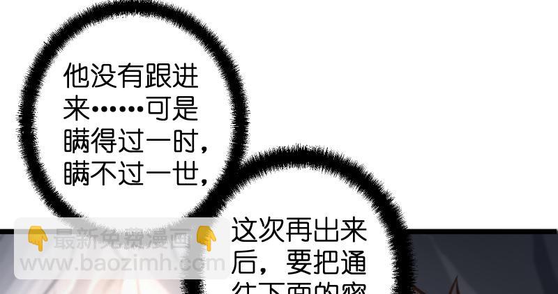 第六十六话 隐者现身！50