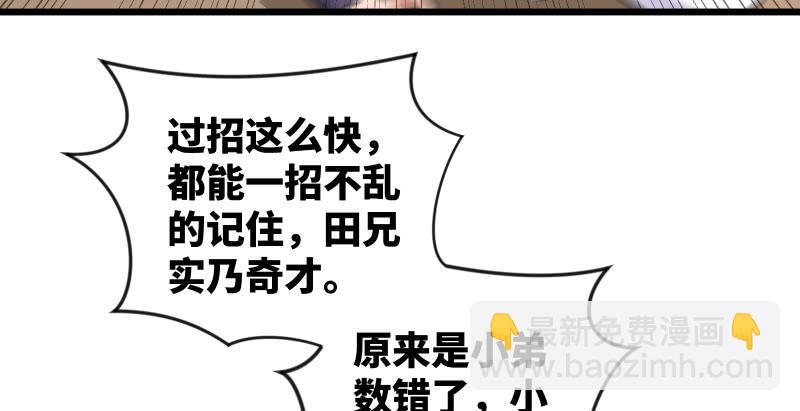 第六十六话 隐者现身！78
