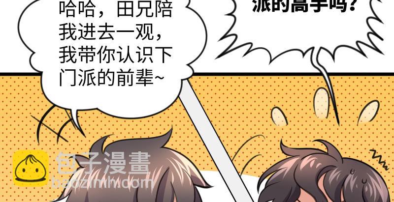 第六十六话 隐者现身！98