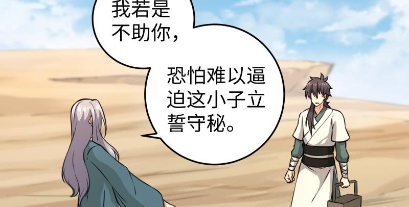 第六十八话 初胜！金玉满堂105