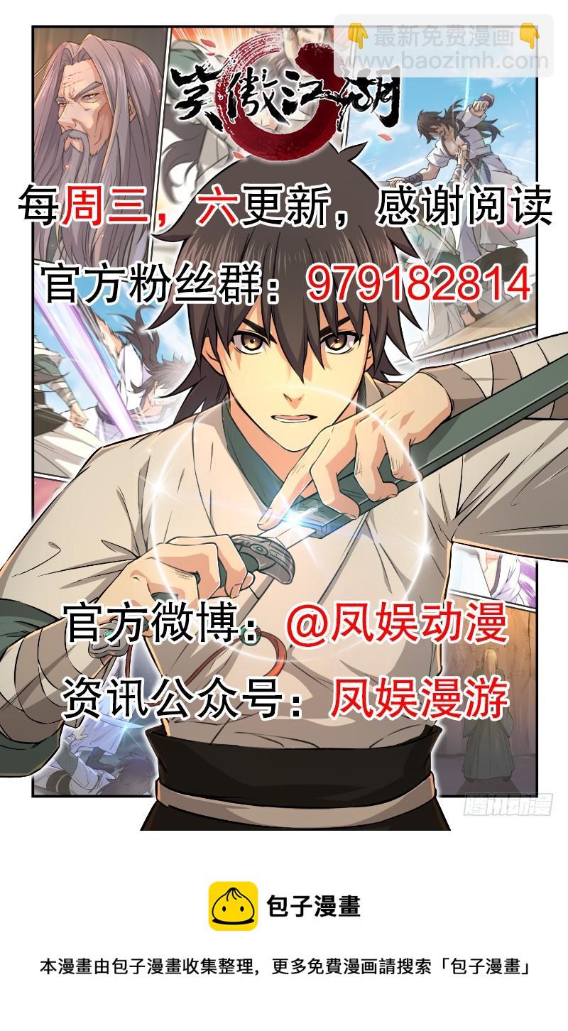 第六十八话 初胜！金玉满堂138