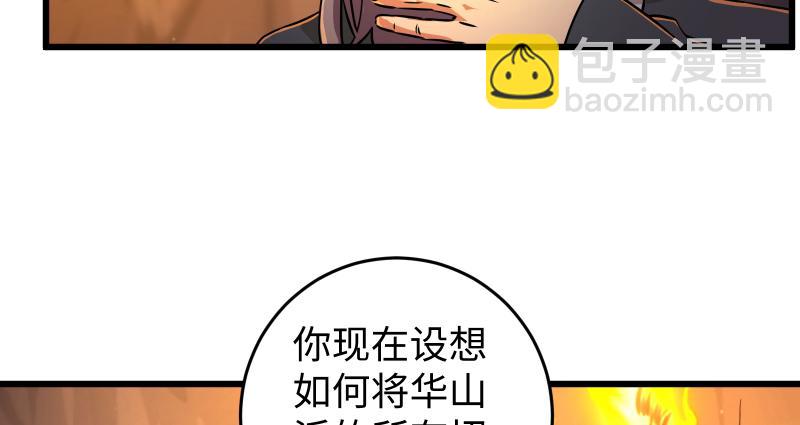 第六十九话 无招可破104