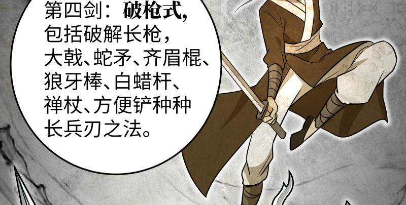 第七十五话 不再见42