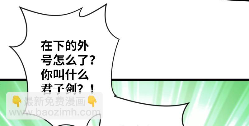 第七十九话 令狐的嘴101