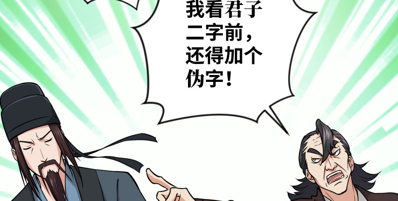 第七十九话 令狐的嘴102