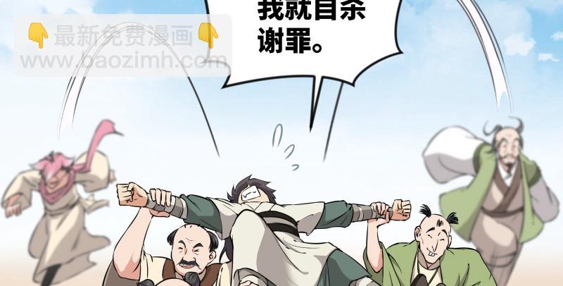 第七十九话 令狐的嘴36