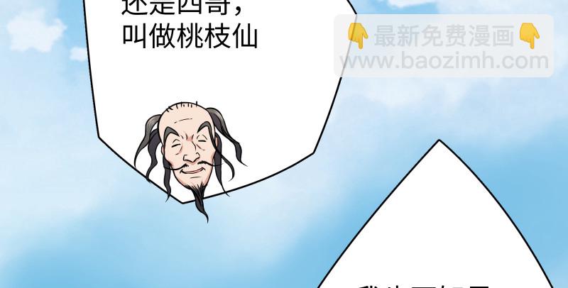 第七十九话 令狐的嘴48