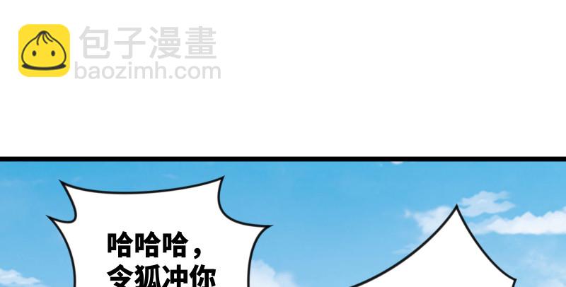 第七十九话 令狐的嘴57