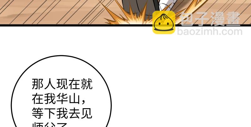 第七十九话 令狐的嘴68