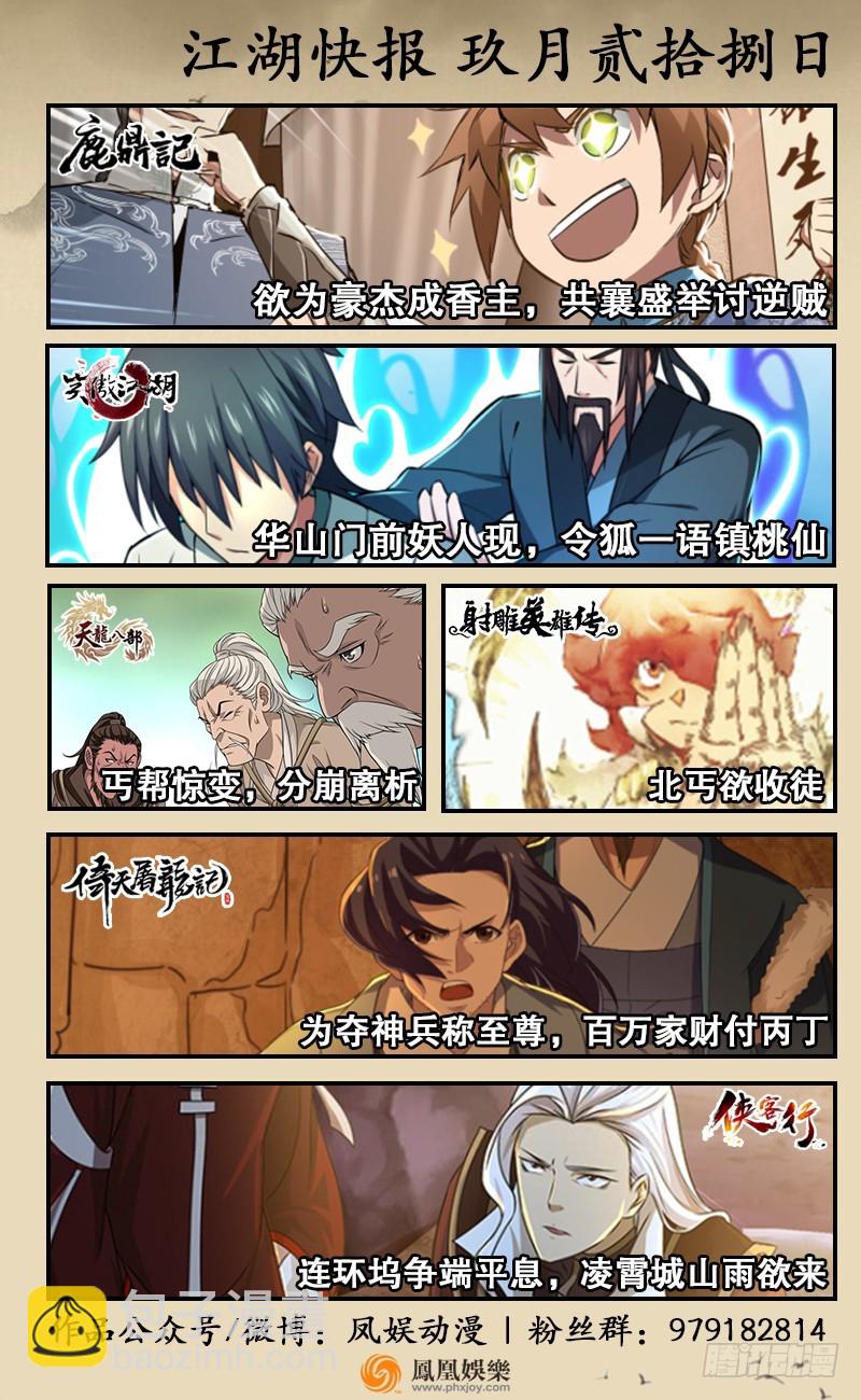 第八十四话 好想死……110