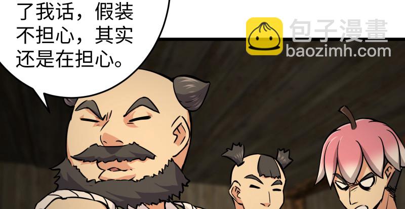 第八十四话 好想死……12