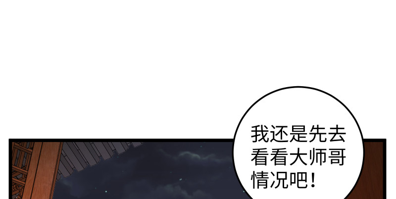 第八十七话 静夜呓语1