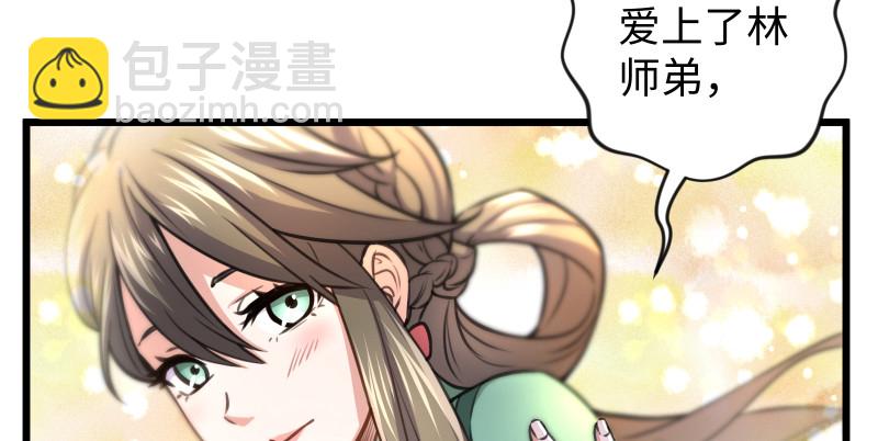 第八十七话 静夜呓语11