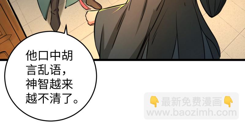 第八十七话 静夜呓语111