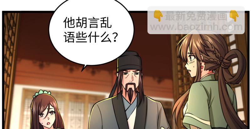 第八十七话 静夜呓语113