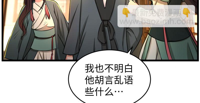 第八十七话 静夜呓语114