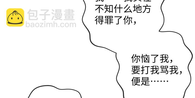 第八十七话 静夜呓语19