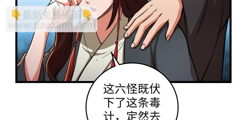 第八十七话 静夜呓语38