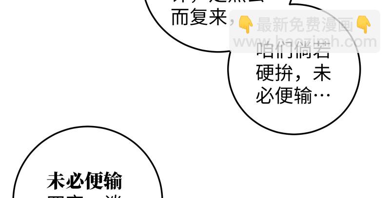 第八十七话 静夜呓语39