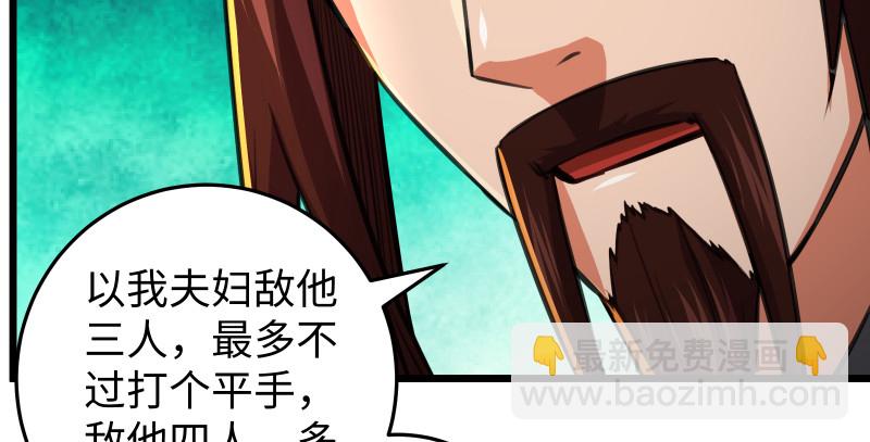 第八十七话 静夜呓语41