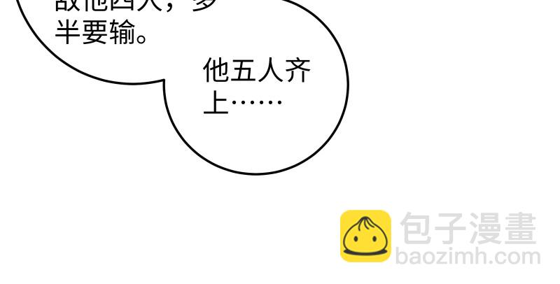 第八十七话 静夜呓语42