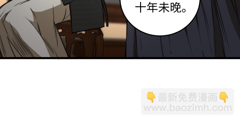第八十七话 静夜呓语46