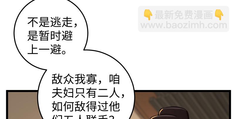第八十七话 静夜呓语54