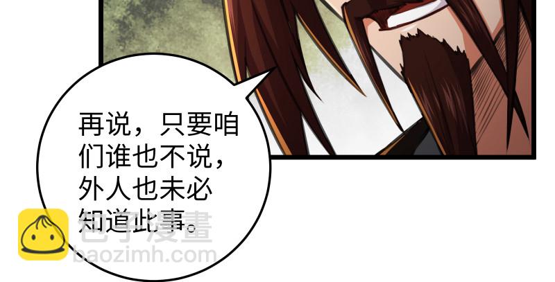 第八十七话 静夜呓语59