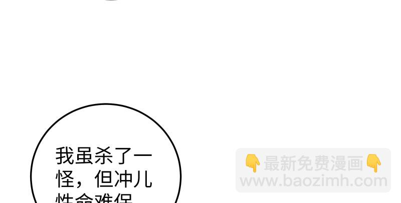 第八十七话 静夜呓语60