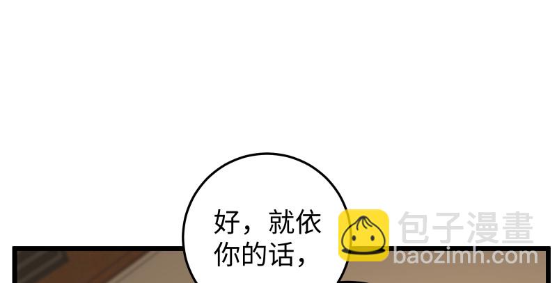 第八十七话 静夜呓语63